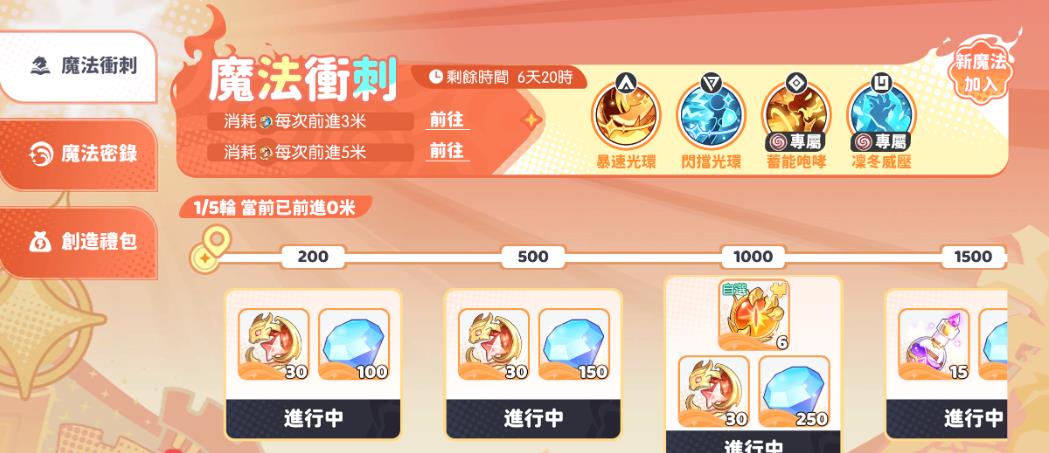 龙魂旅人屯屯鼠金叶活动玩法有哪些