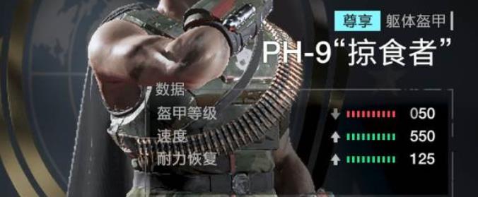 绝地潜兵2毒蛇突击兵债券有什么物品