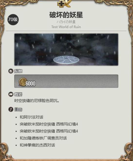 最终幻想14水晶世界空军装甲在哪里获取