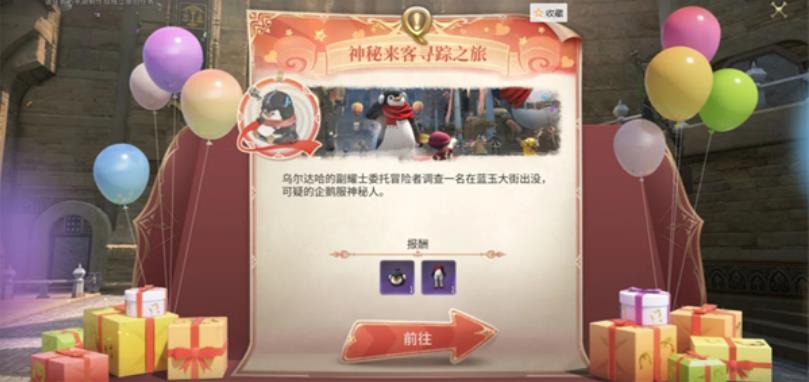 最终幻想14水晶世界企鹅套装怎么获取