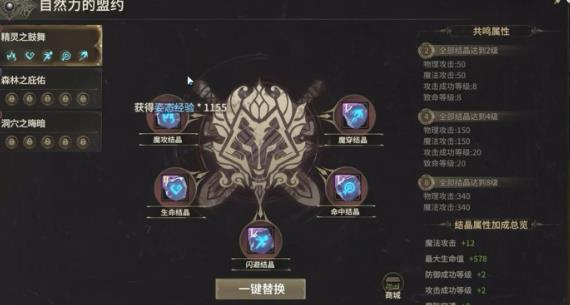 奇迹世界起源弓手结晶怎么打