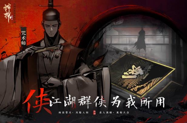 神探诡事录探案能力如何提升