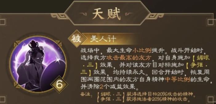 新三国志曹操传貂蝉有什么特点