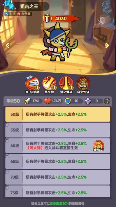 全境守卫射手英雄如何选择