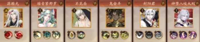 阴阳师火照归途如何搭配阵容