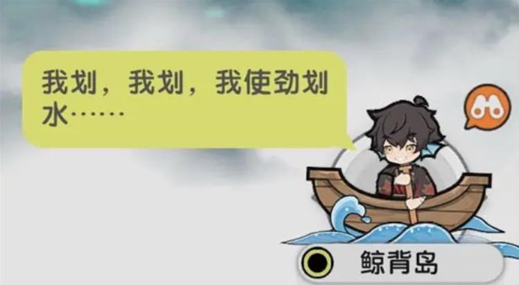 杖剑传说鲸背岛怎么解锁
