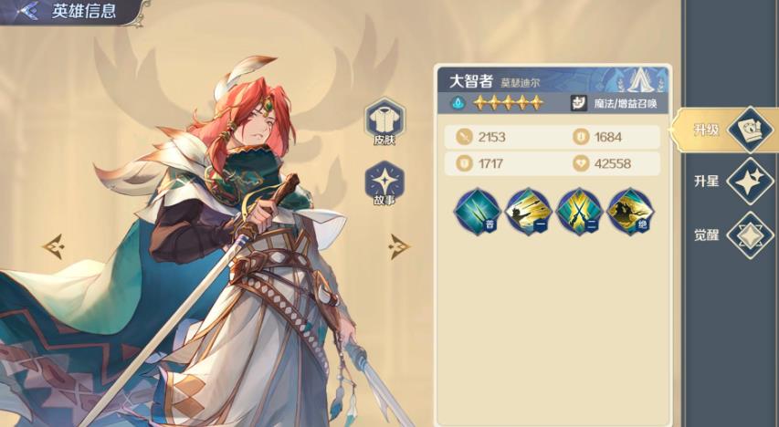 浮光幻想莫瑟迪尔如何