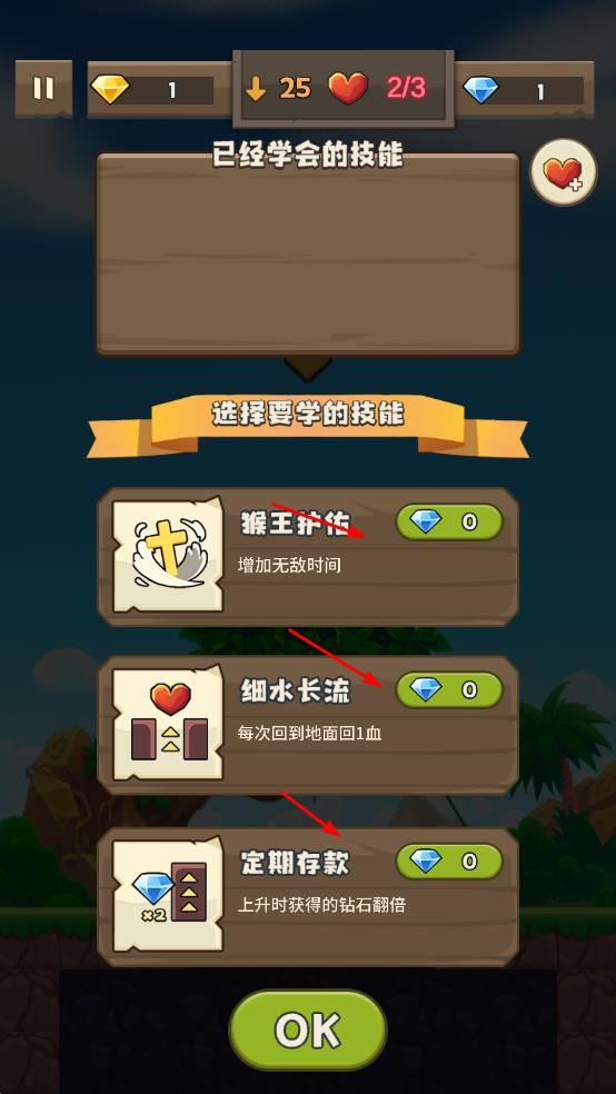 猴猴矿工手游