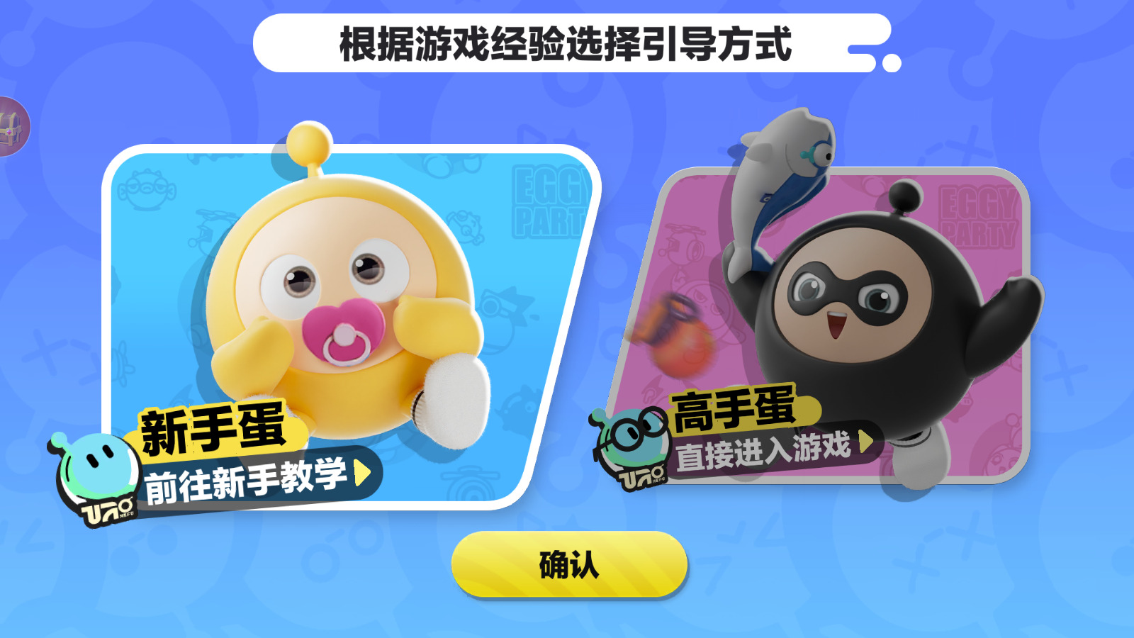 蛋仔派对小米版
