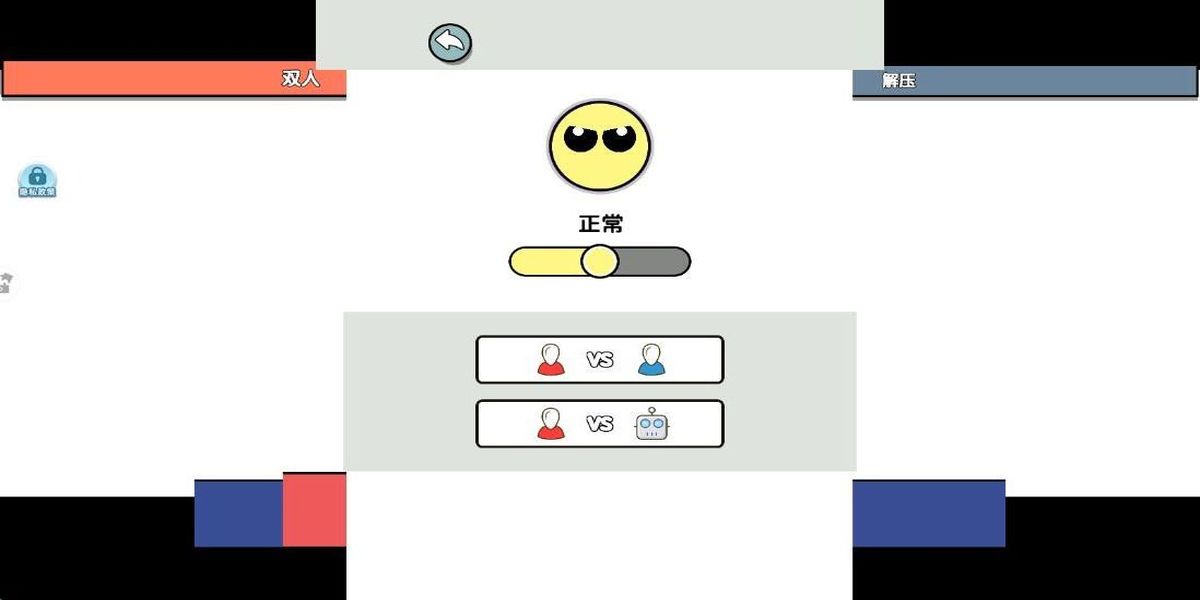 双人大挑战免费