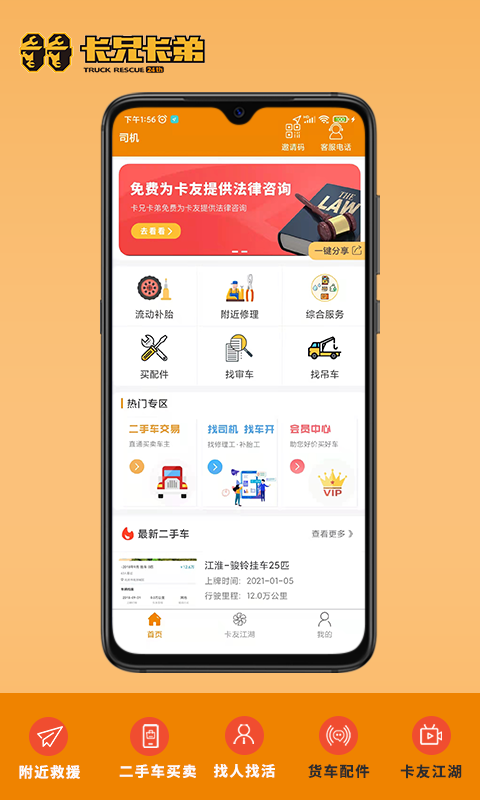 拉那儿