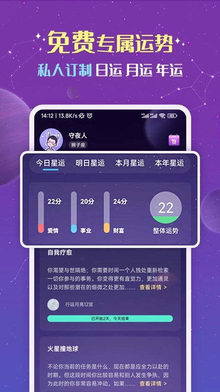 准准