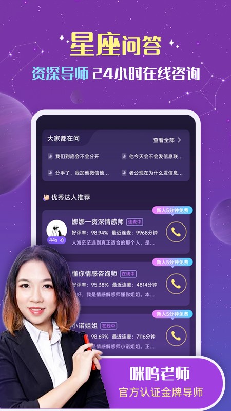 准准