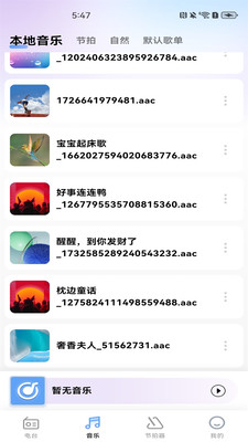 汽车广播电台