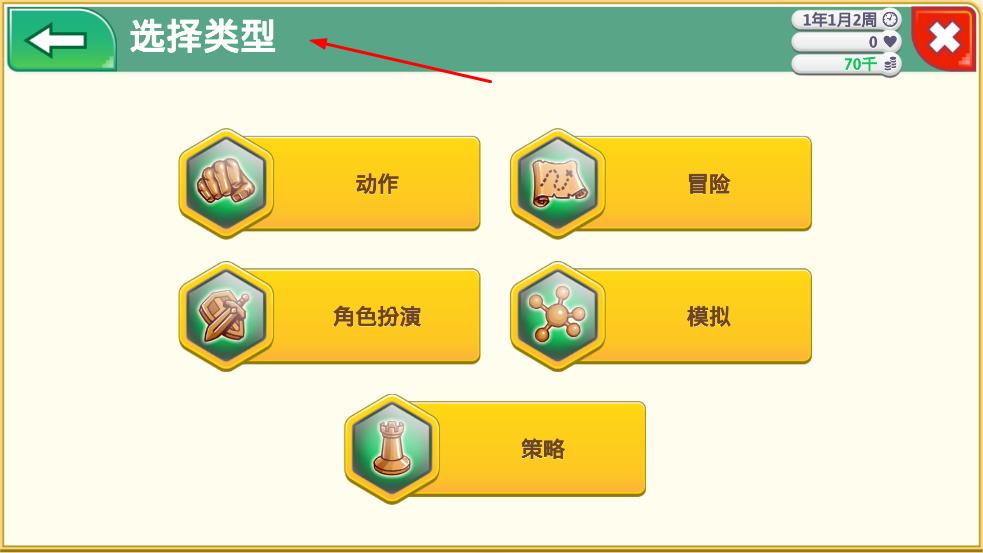 游戏开发巨头手机版