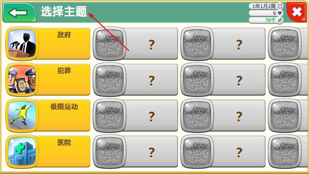 游戏开发巨头手机版