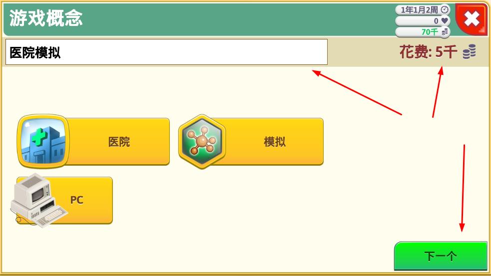 游戏开发巨头手机版