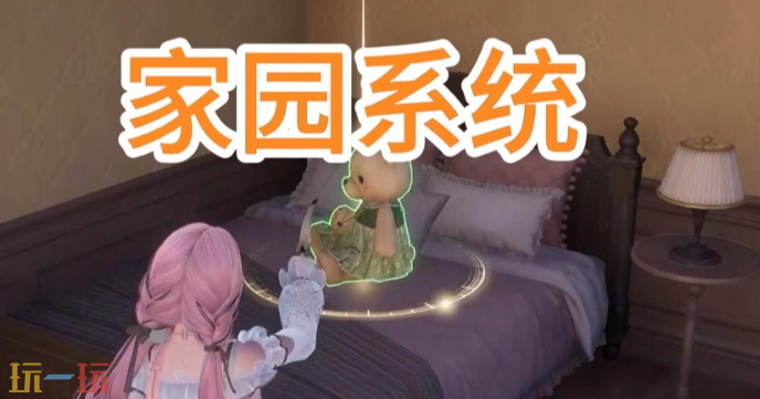无限暖暖1.9任务怎么做 无限暖暖1.9版本攻略