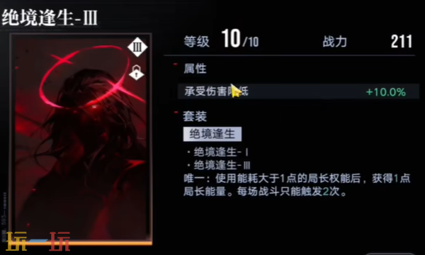 无期迷途第11期公会战兑换什么 公会战兑换推荐