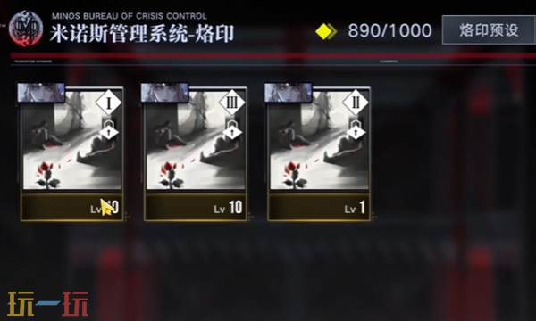无期迷途绽于灰寂烙印怎么样 绽于灰寂烙印分析
