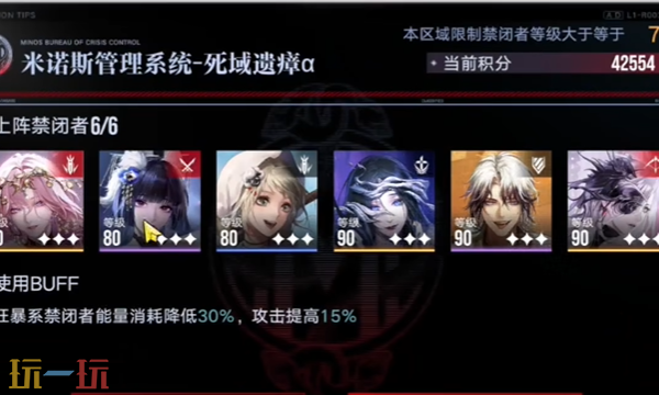 无期迷途死域遗瘴怎么打 深阱残骸第64期死域遗瘴打法攻略