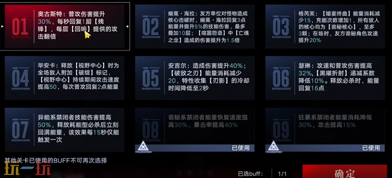 无期迷途边界流离怎么打 深阱残骸第64期边界流离打法攻略