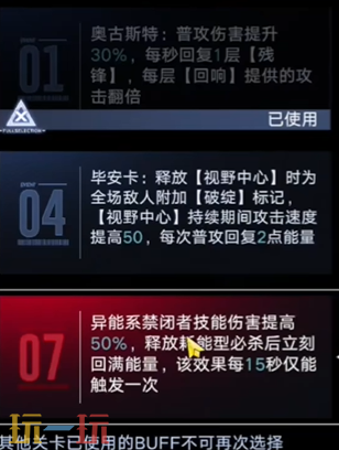 无期迷途幻舞之心怎么过 深阱残骸第64期幻舞之心打法教程