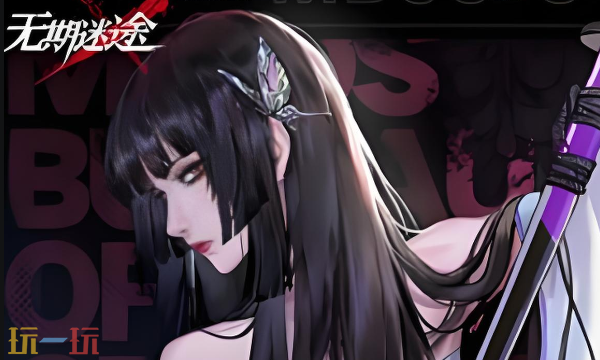 无期迷途数据间隙临界爆破怎么过 第5期L3打法分享