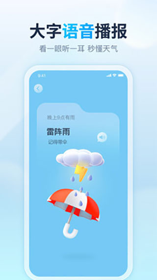 天天天气