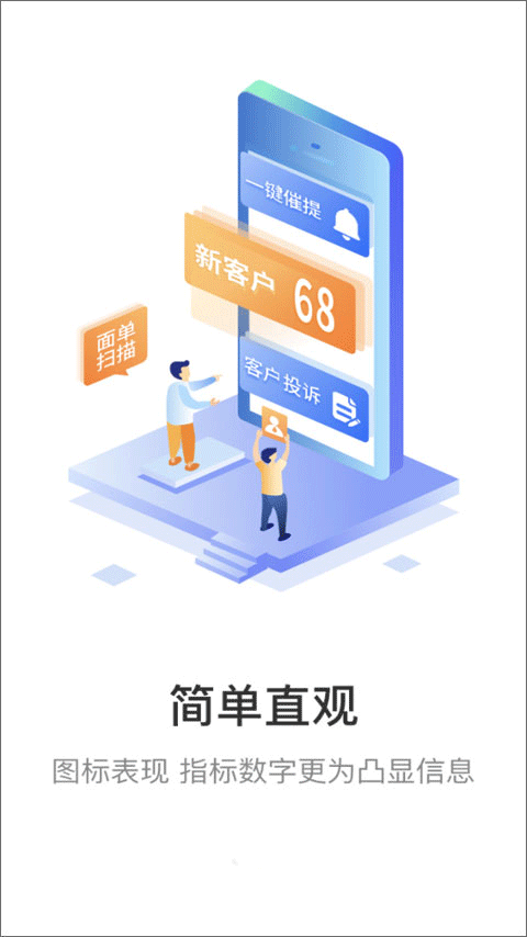 妈妈驿站手机版(快递+)