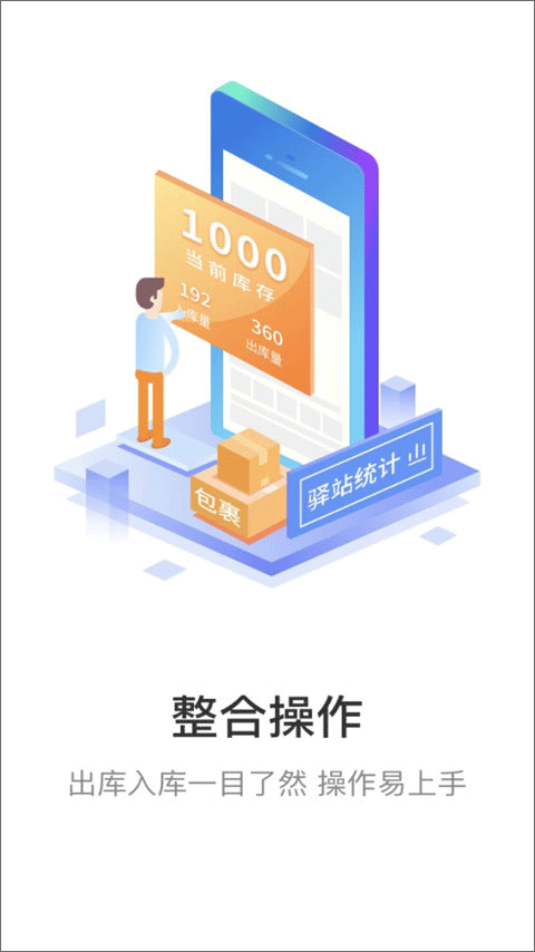 妈妈驿站手机版(快递+)