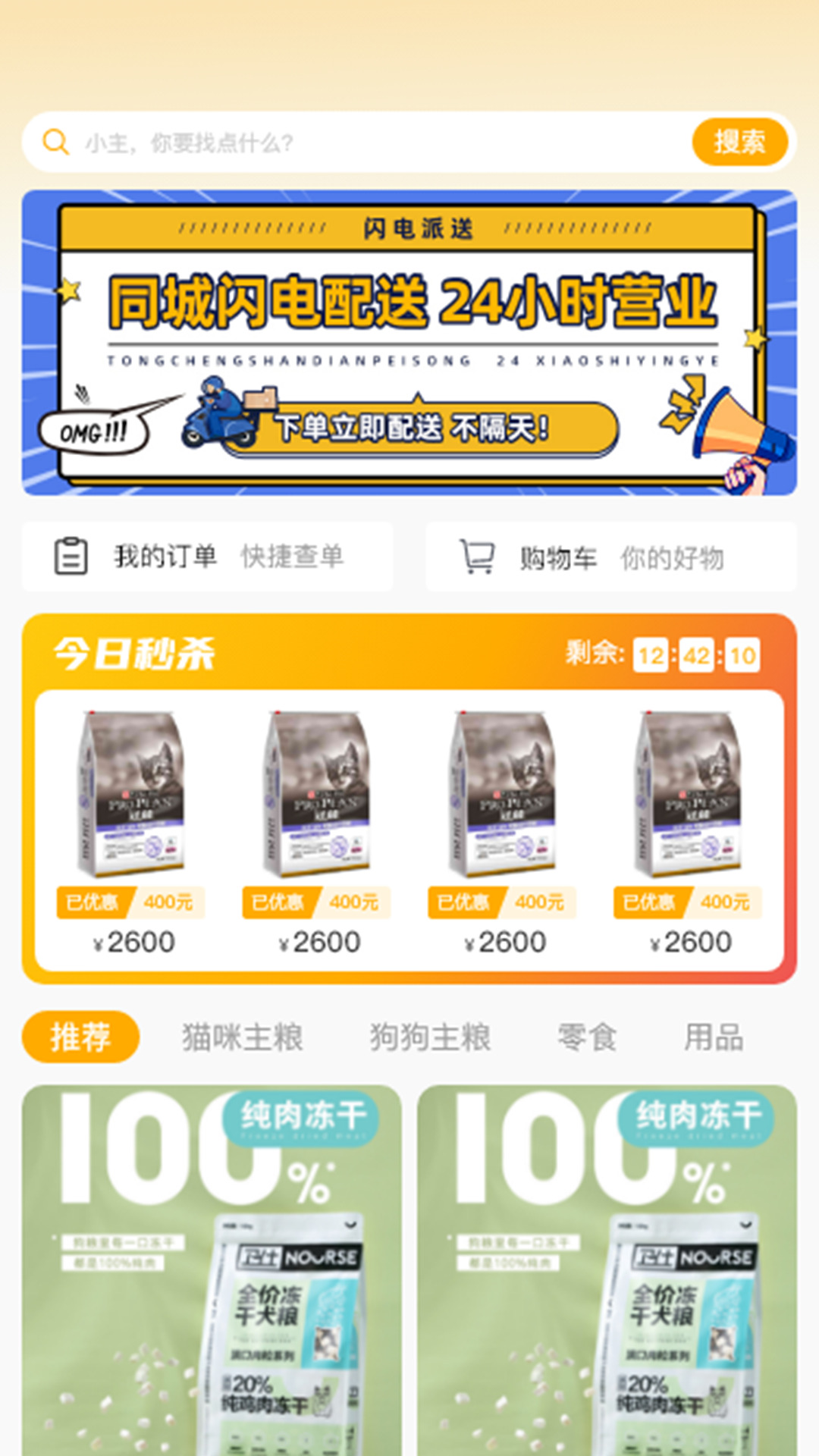 喵鑫球宠物app