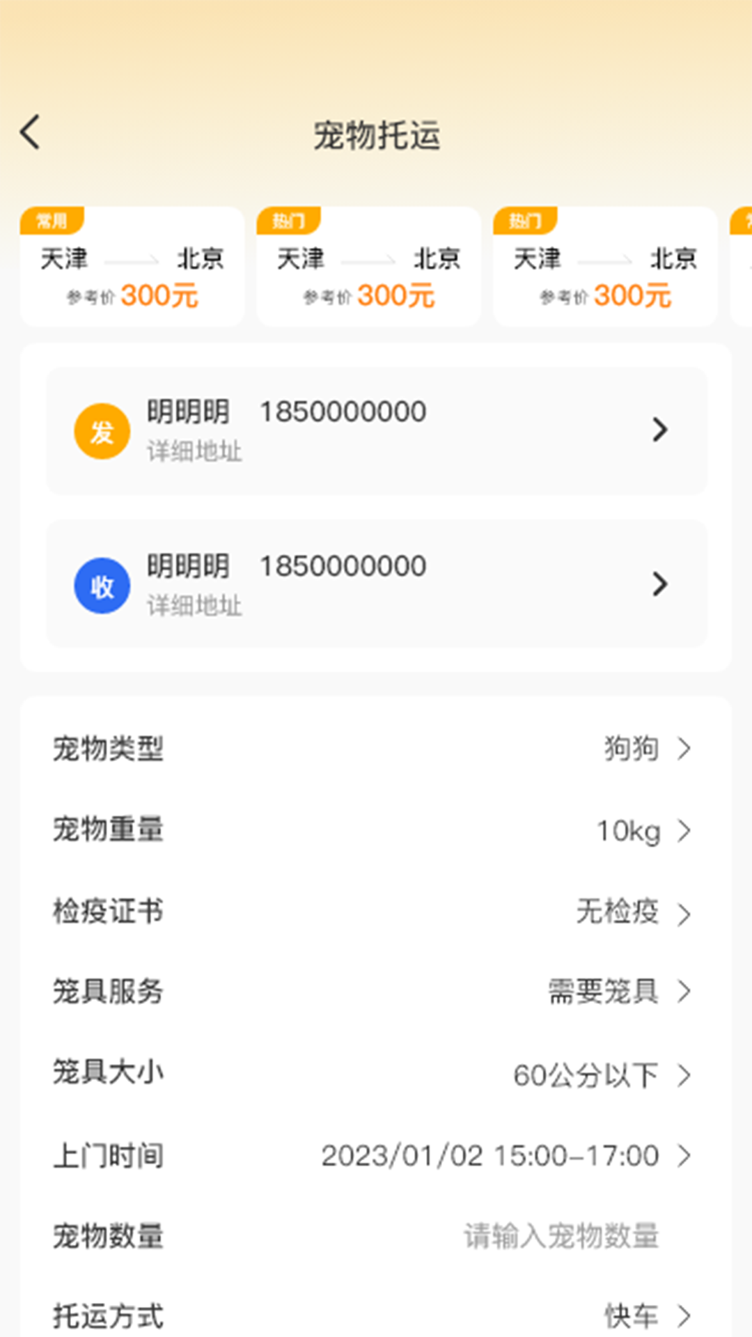 喵鑫球宠物app