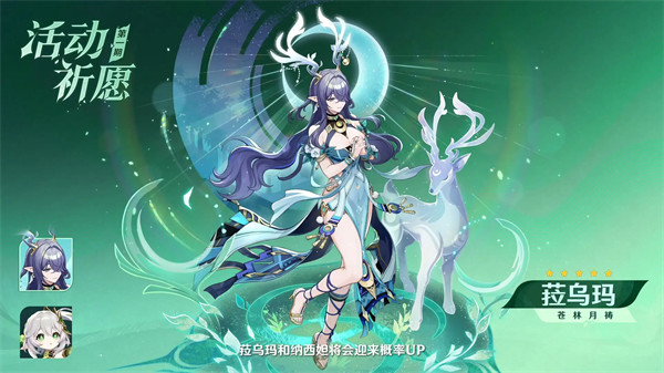 原神6.0版本角色池一览