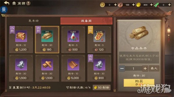偃武兵书怎么获取 兵书获取方法及武将升级技巧