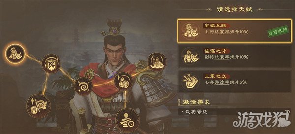 偃武周瑜天赋怎么点 周瑜天赋加点推荐