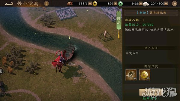 新三国志曹操传游历事件吕布破张燕怎么过 游历事件吕布破张燕过关攻略