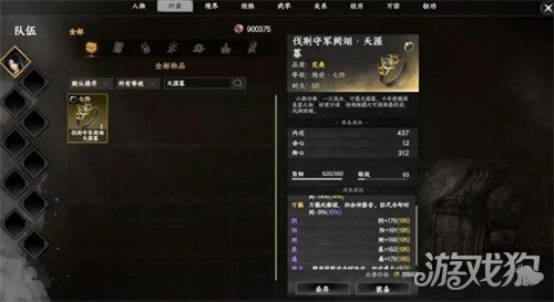 下一站江湖2天工图谱七阶怎么获得 天工图谱七阶获取攻略