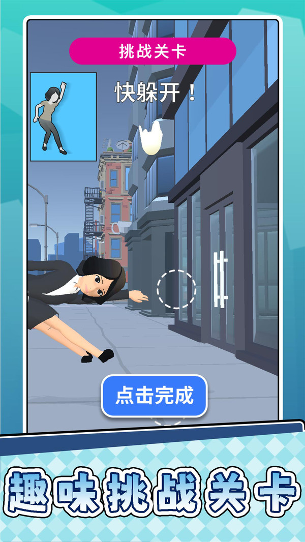 小小脑力冲关