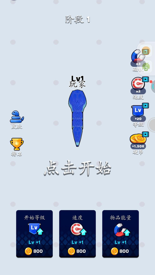 方块贪吃蛇