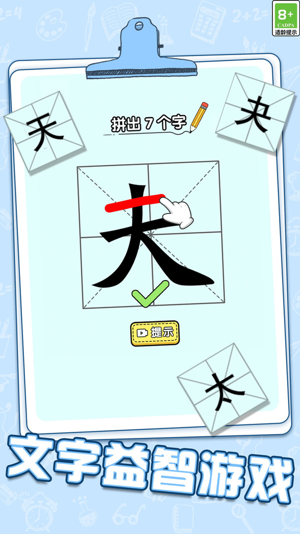 脑力加速度