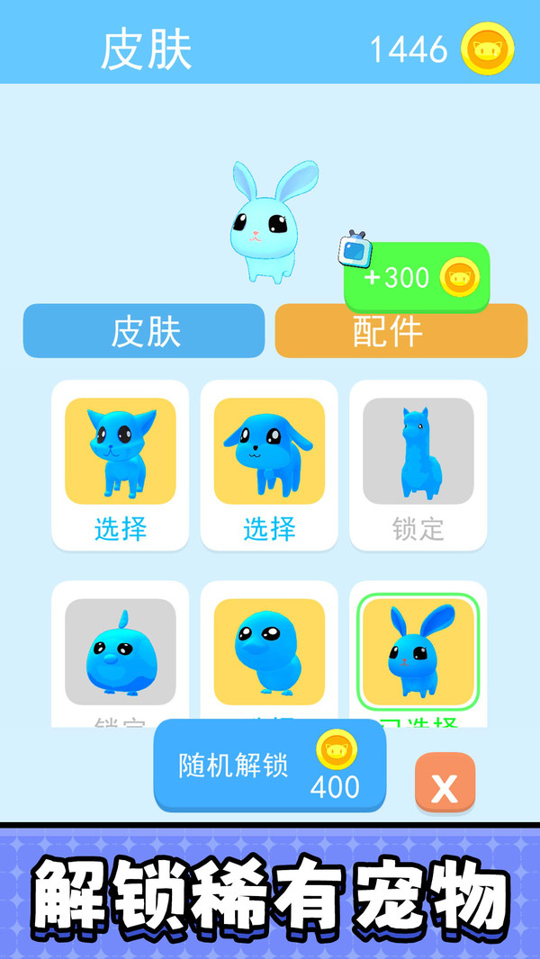 宠物乐翻天