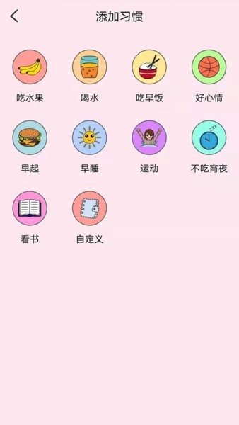喝水记录手机版