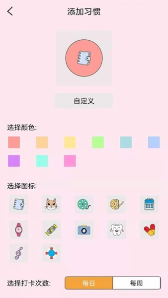 喝水记录手机版