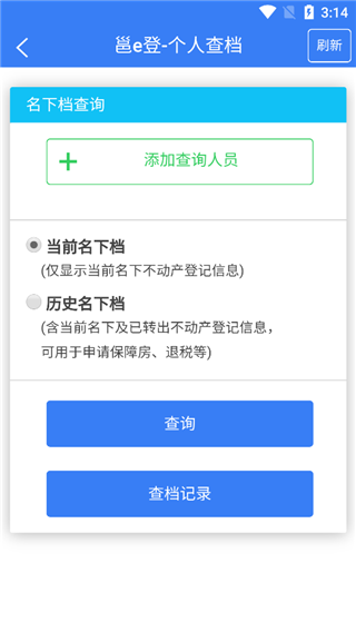 南宁邕e登app最新版