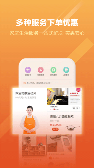 开封新奥燃气营业厅(e城e家)