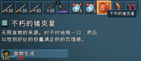 禁闭求生2怎么无限获得食物 不朽的猪克星获取攻略