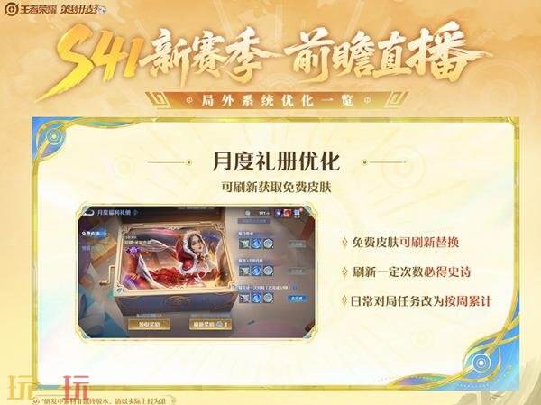 王者荣耀s40什么时候结束 S40赛季结束时间介绍