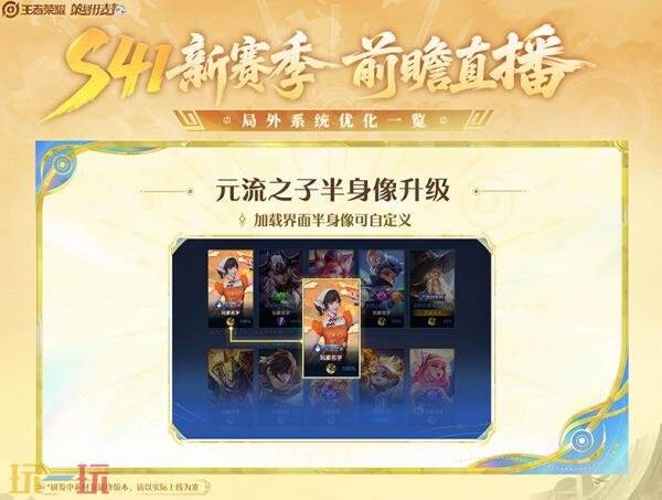 王者荣耀s40什么时候结束 S40赛季结束时间介绍
