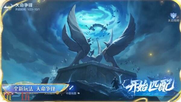 王者荣耀s41赛季什么时候开始 S41新赛季开启时间一览